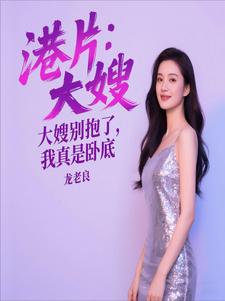 港片悍警莽夫，专暴各种不服港片悍警莽夫，专暴各种不服