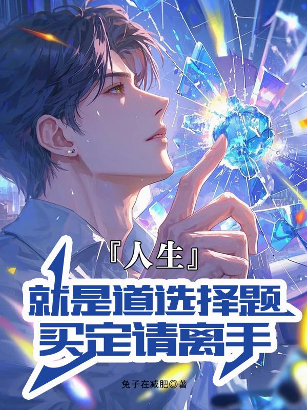 正做加减法，系统早到五十年正做加减法，系统早到五十年